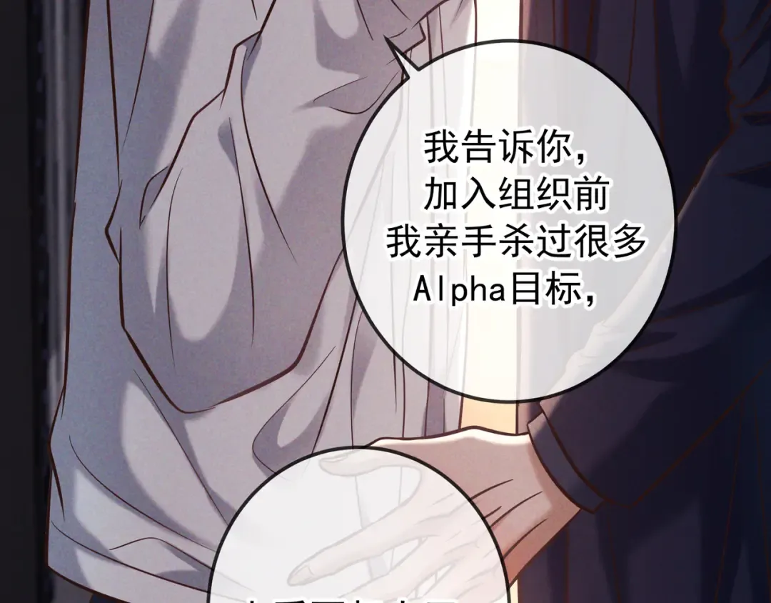 第83话 争执 第58页