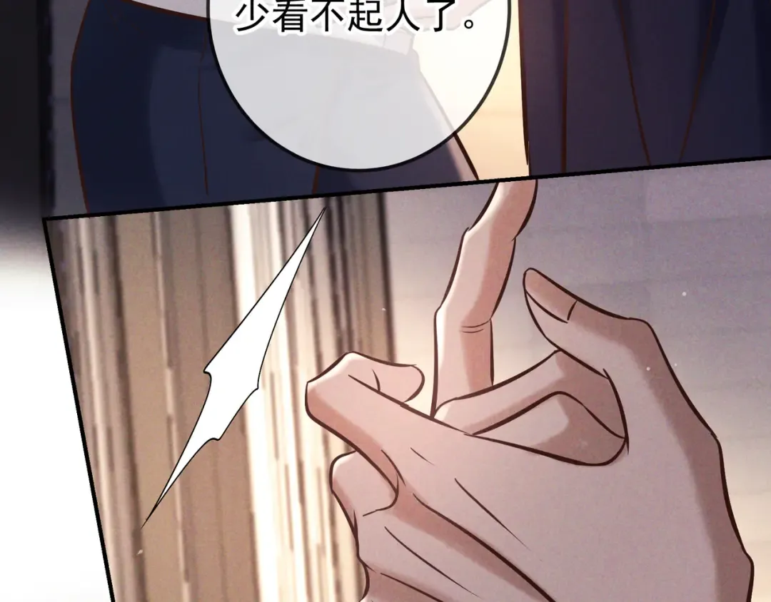 第83话 争执 第59页