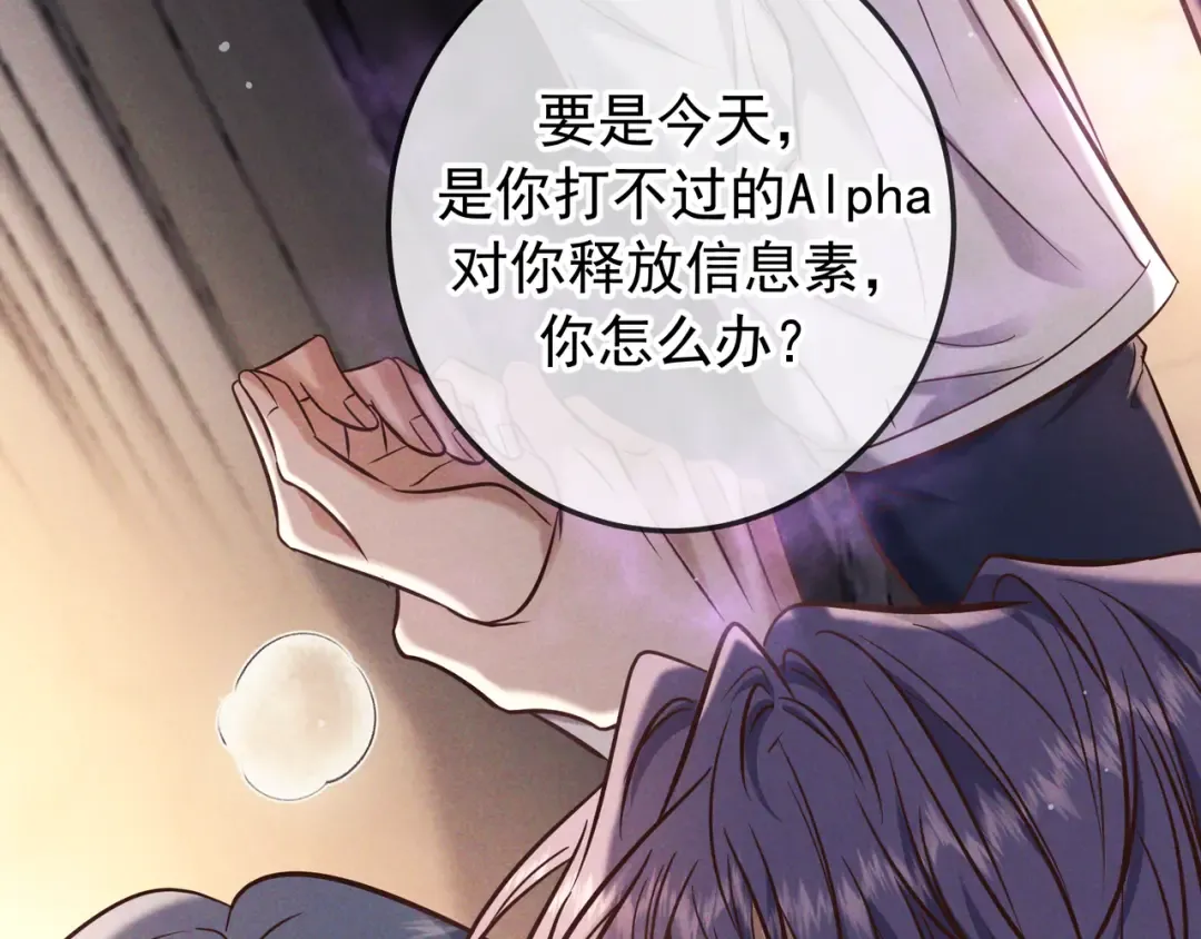 第83话 争执 第62页