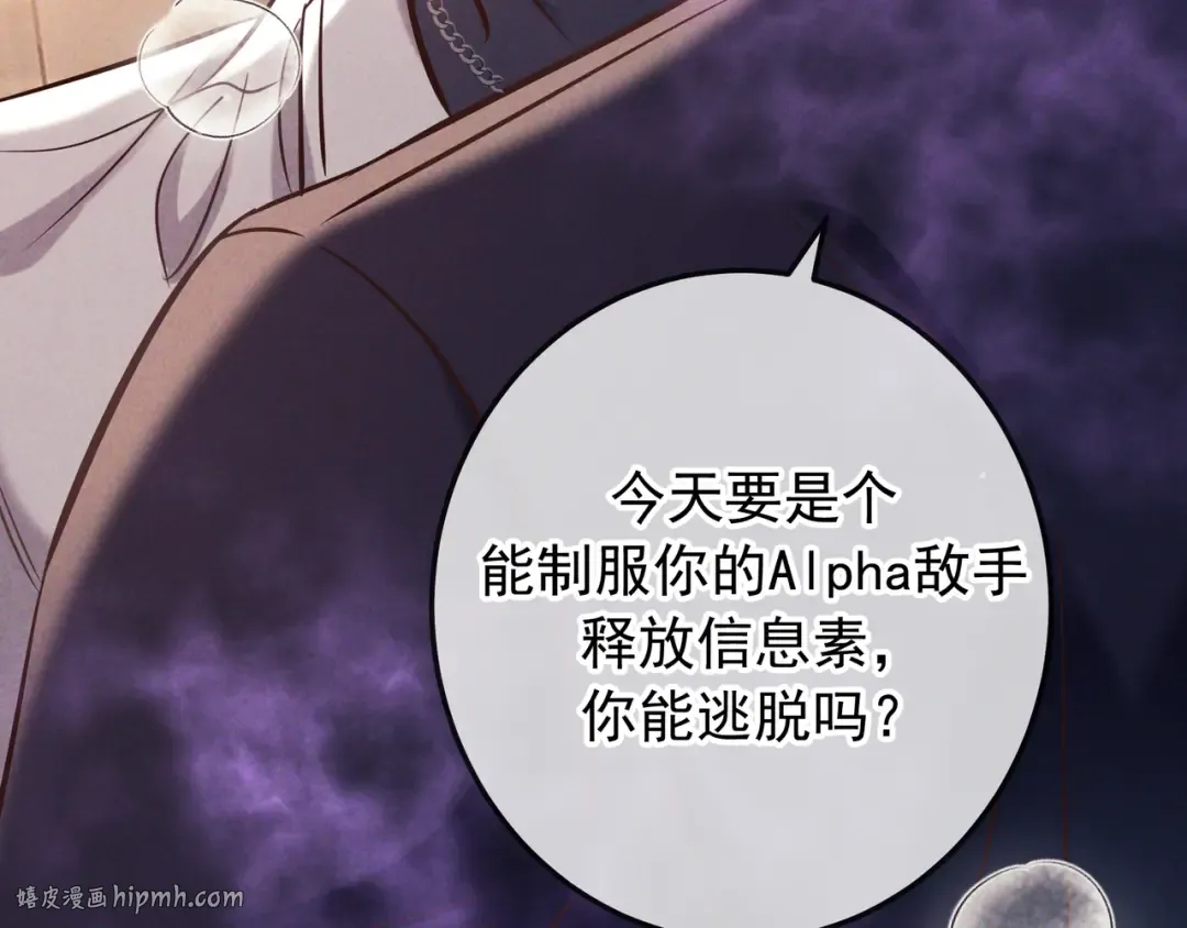 第83话 争执 第64页