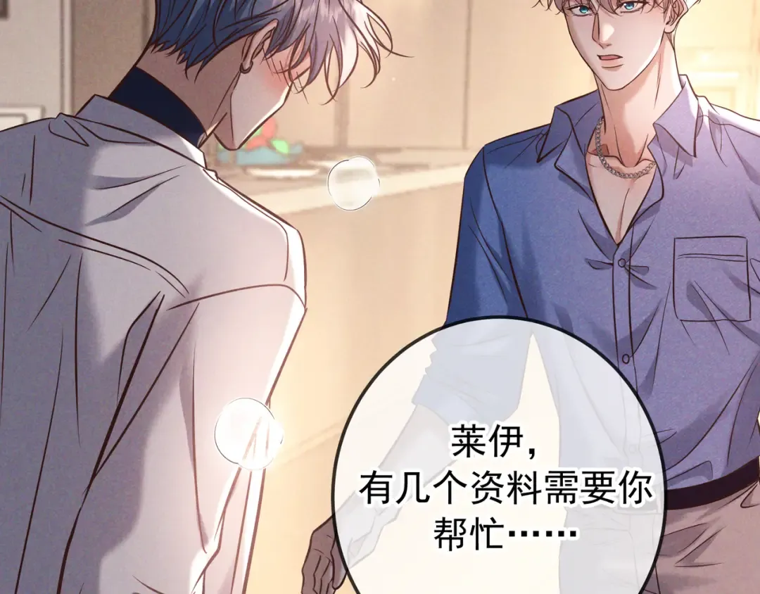 第83话 争执 第71页