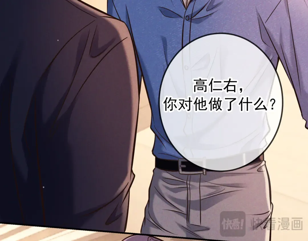 第83话 争执 第79页