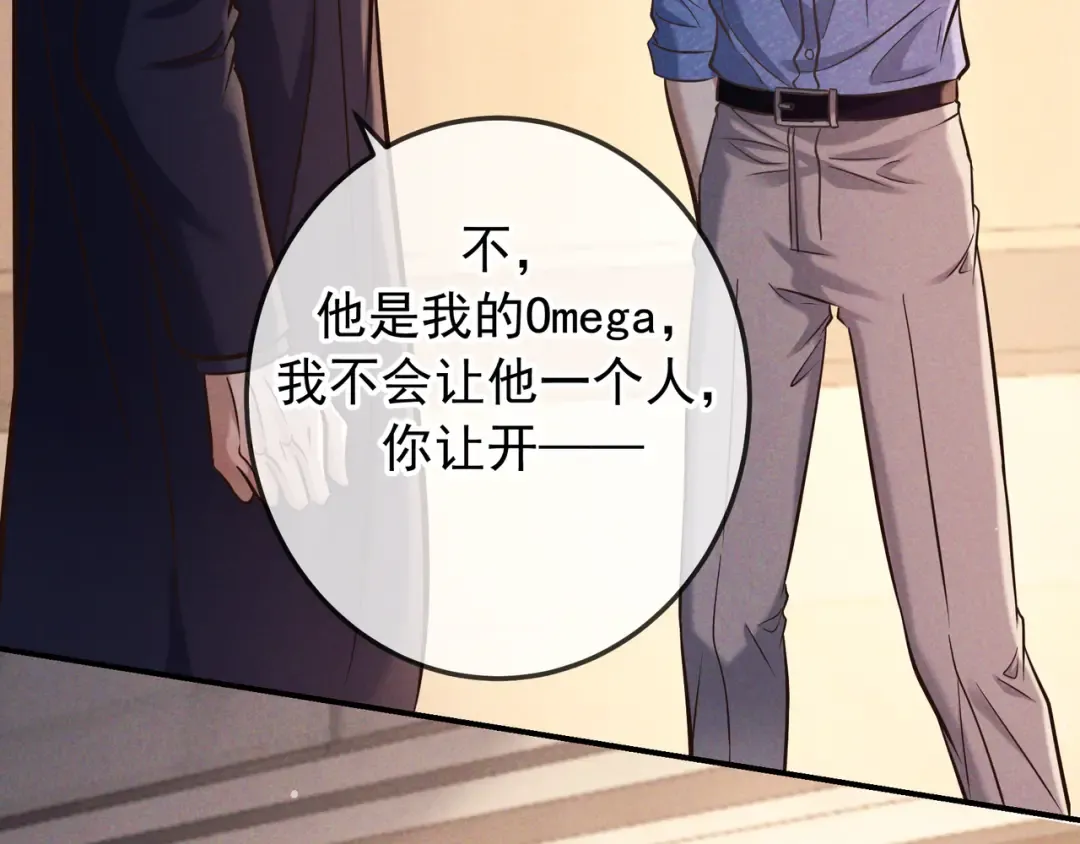 第83话 争执 第83页