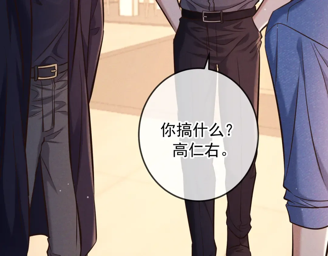 第83话 争执 第85页