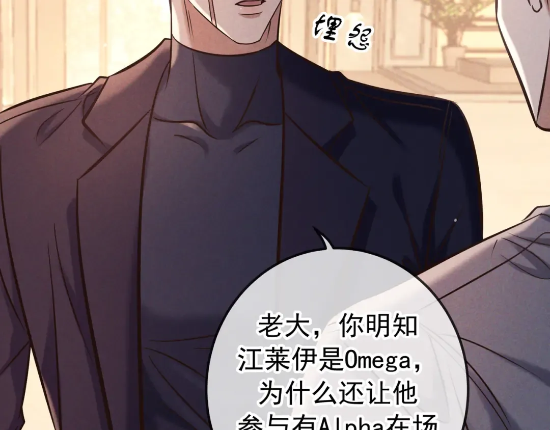 第83话 争执 第87页