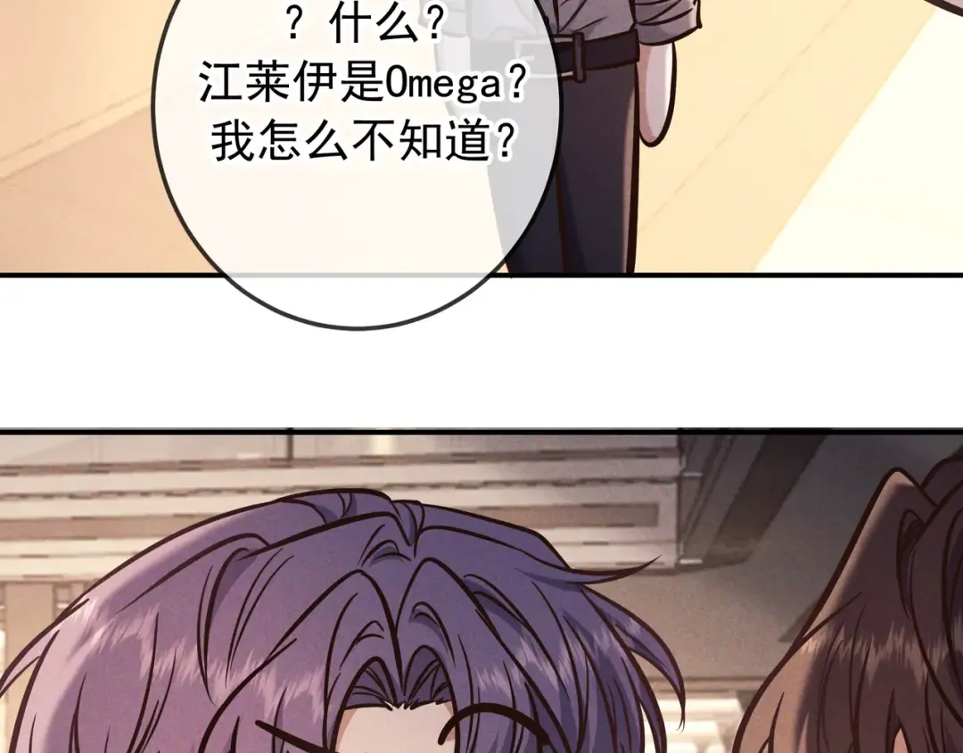 第83话 争执 第90页