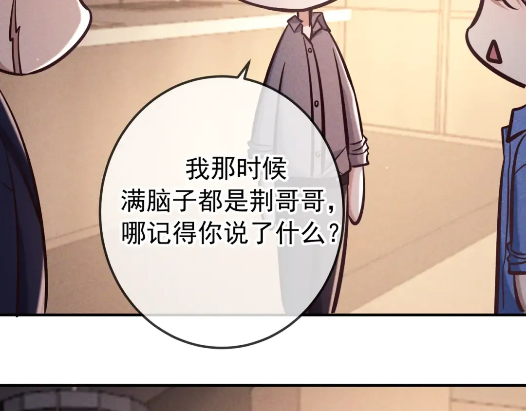 第83话 争执 第97页