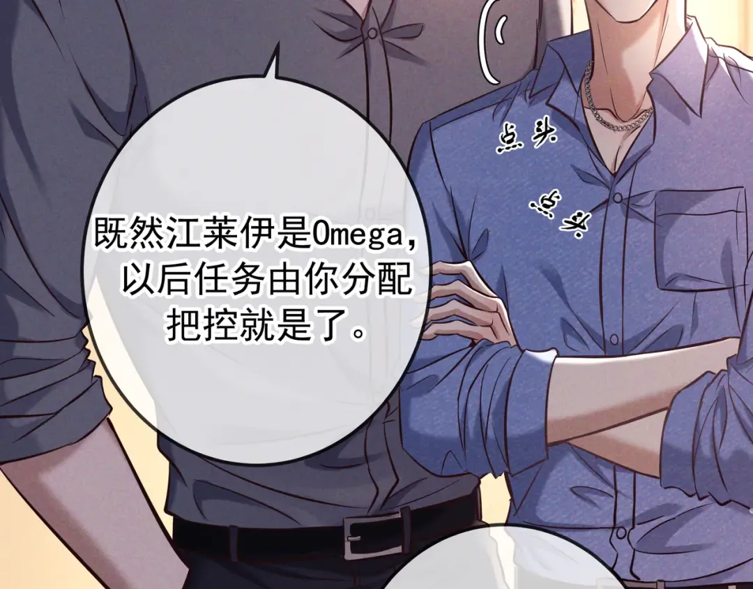 第83话 争执 第99页
