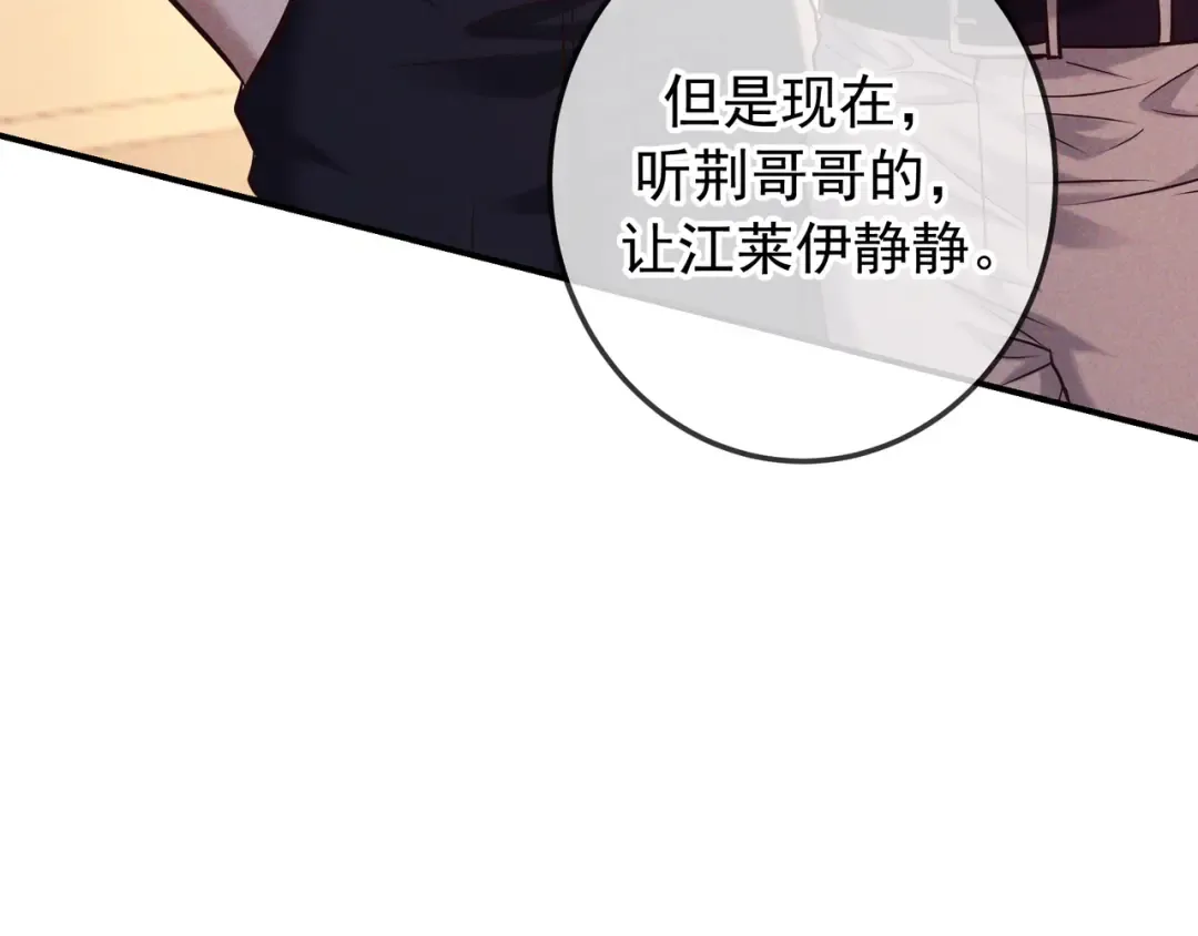 第83话 争执 第100页