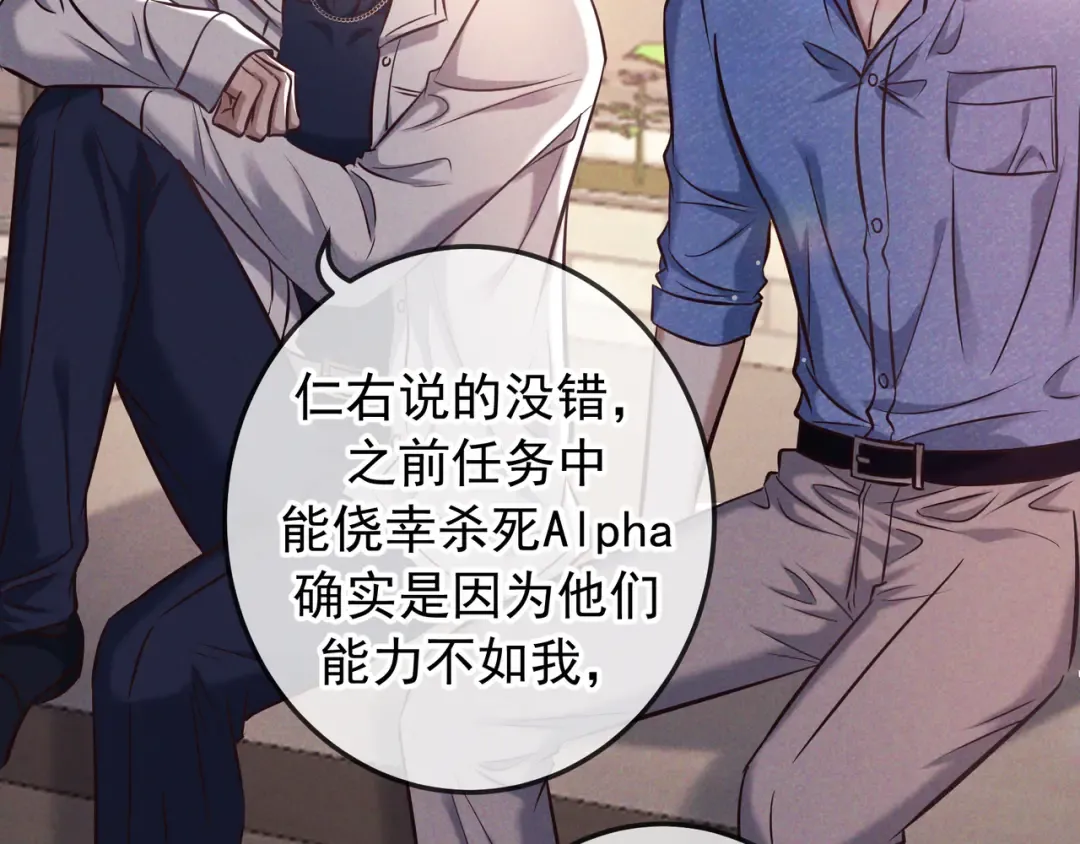 第83话 争执 第109页