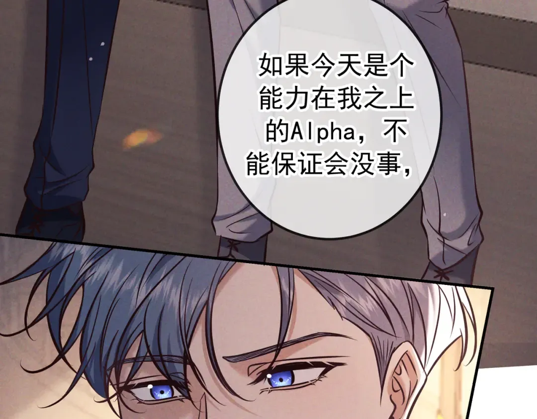 第83话 争执 第110页