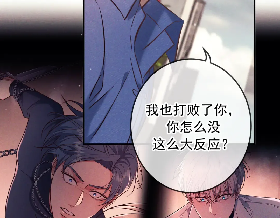 第83话 争执 第115页