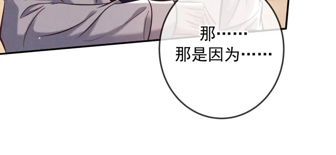 第83话 争执 第118页