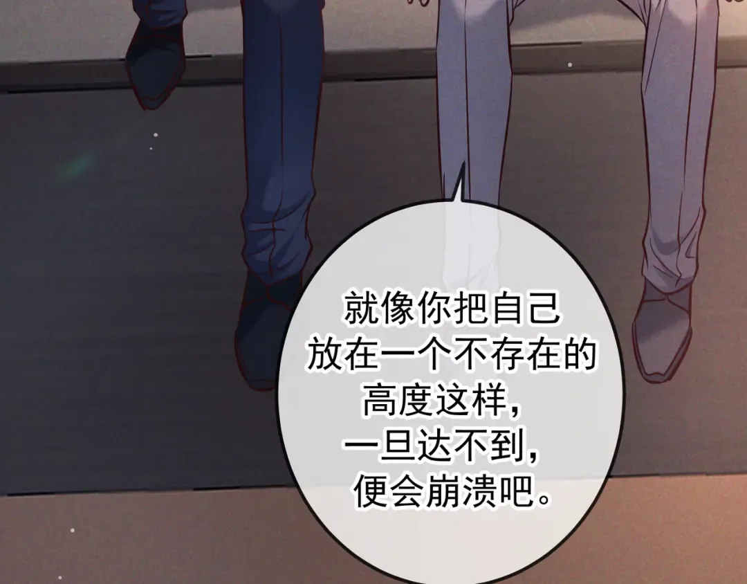 第83话 争执 第121页