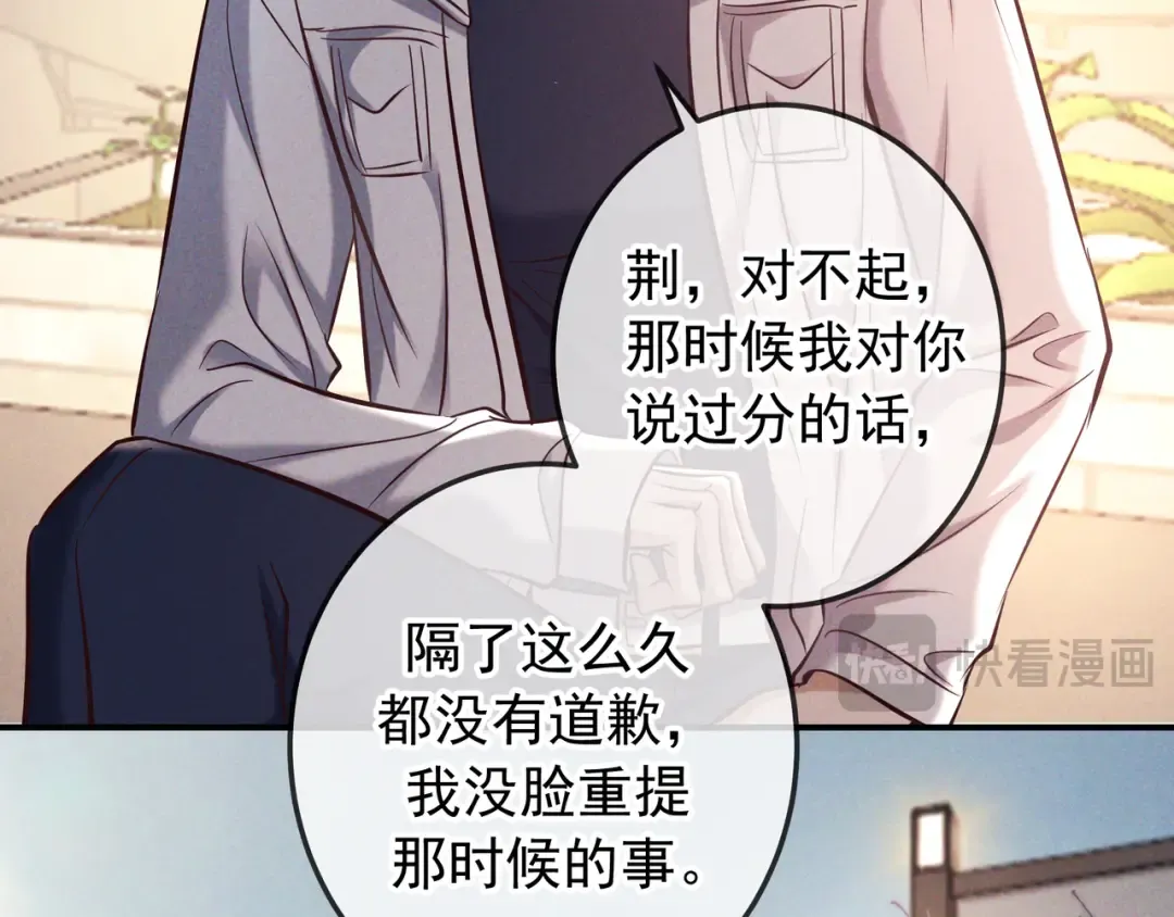 第83话 争执 第123页