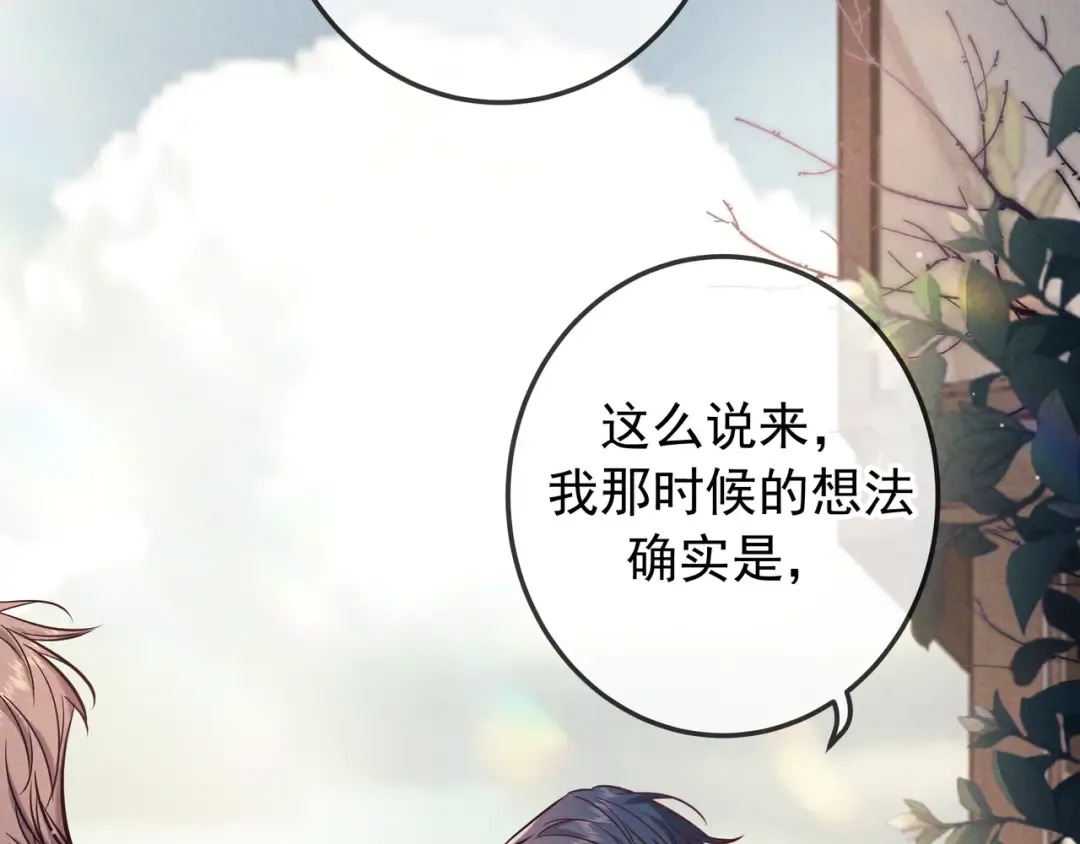 第83话 争执 第124页