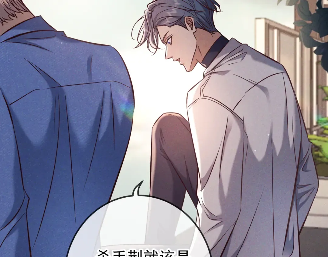 第83话 争执 第125页