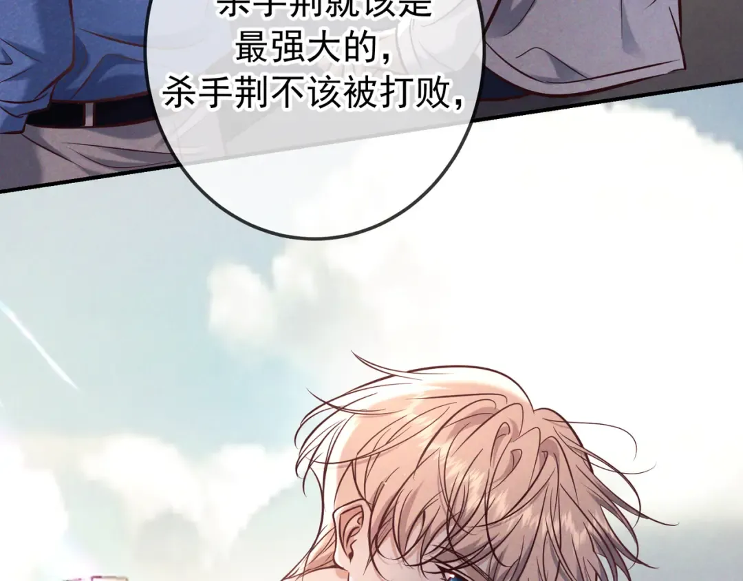 第83话 争执 第126页