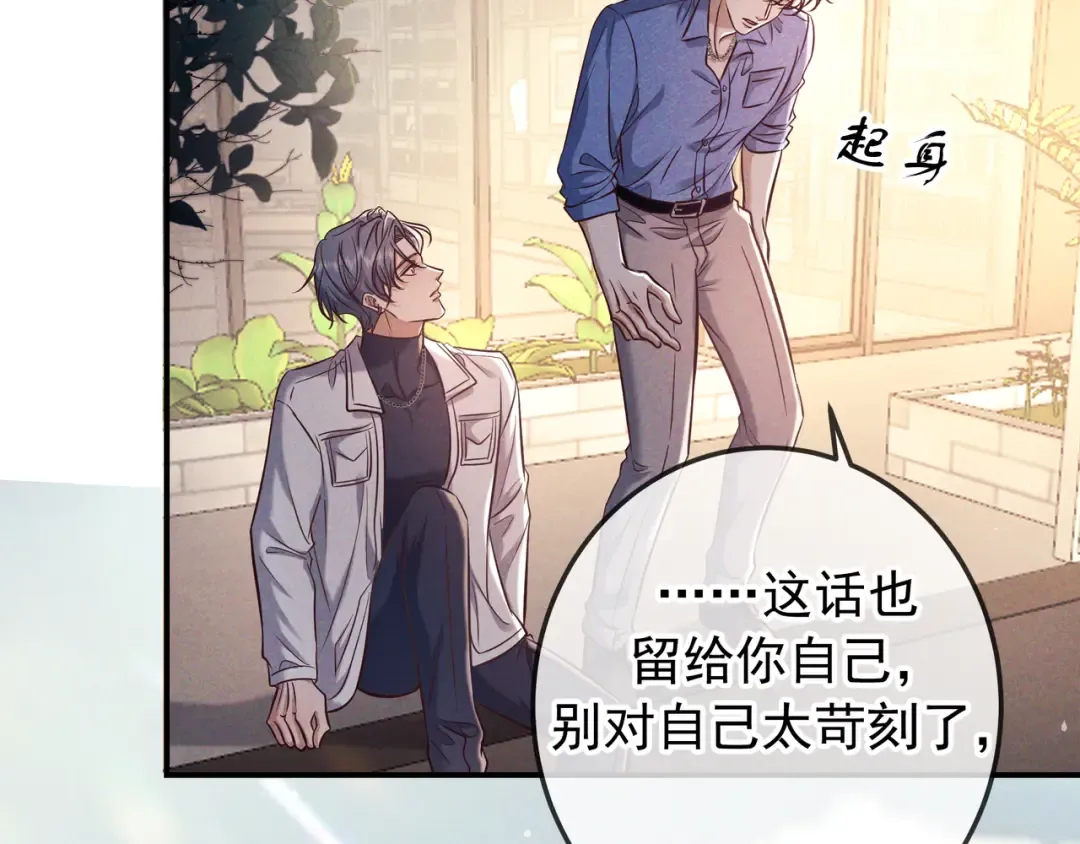 第83话 争执 第129页