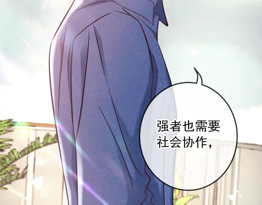 第83话 争执 第131页