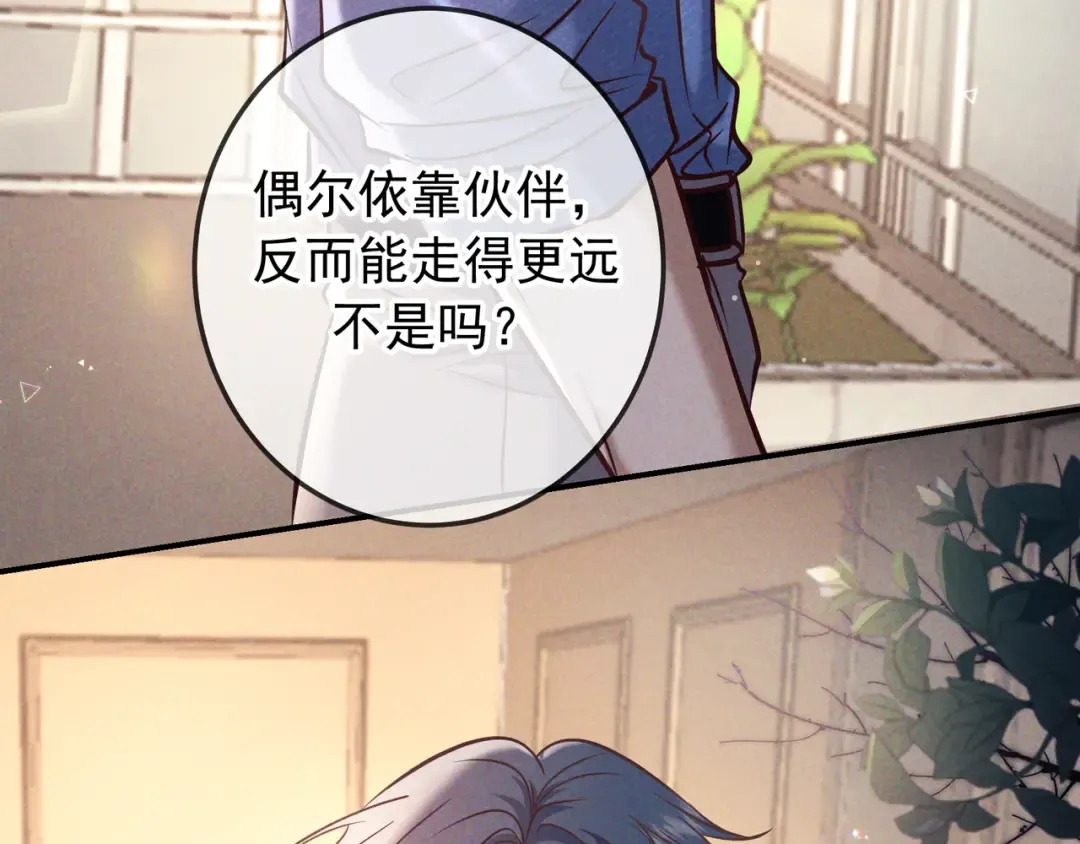 第83话 争执 第132页