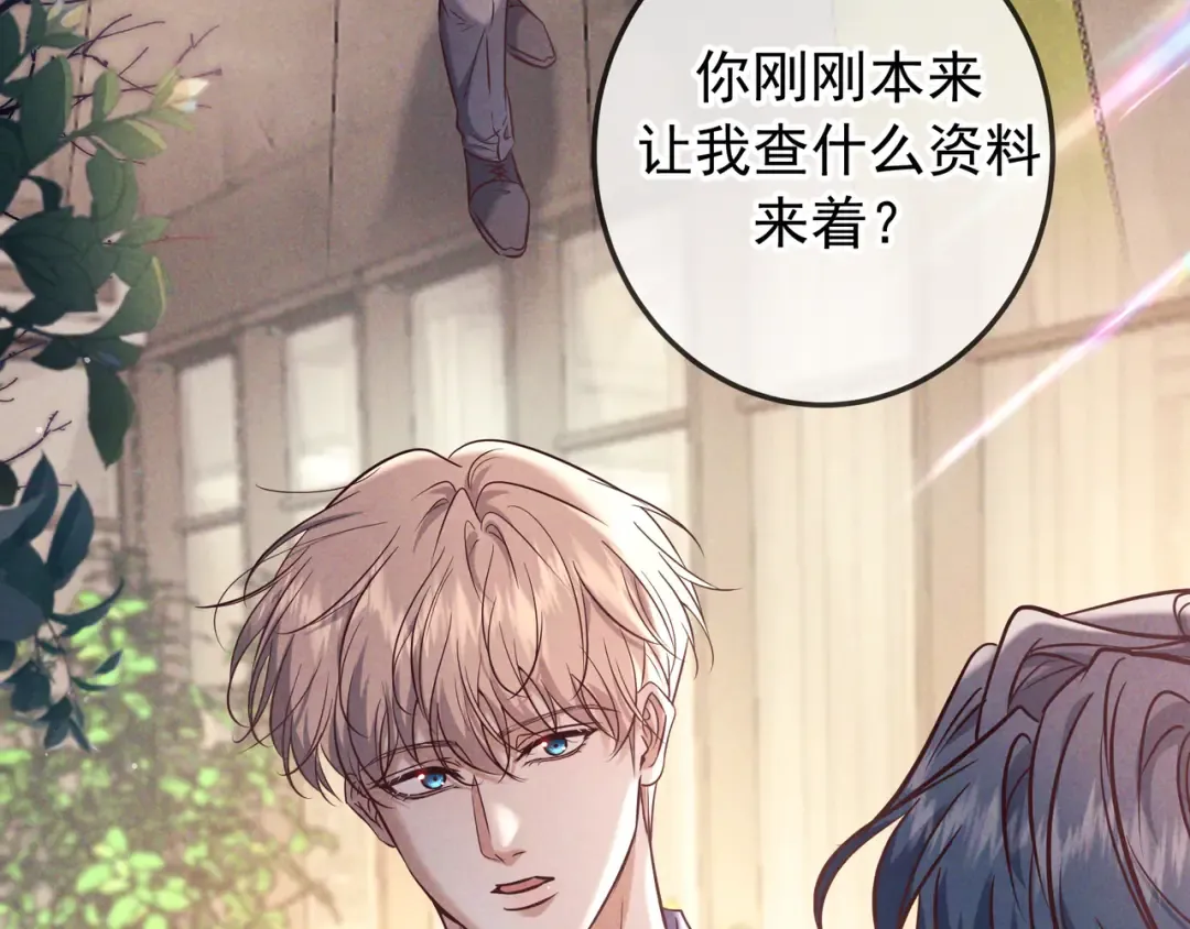 第83话 争执 第137页