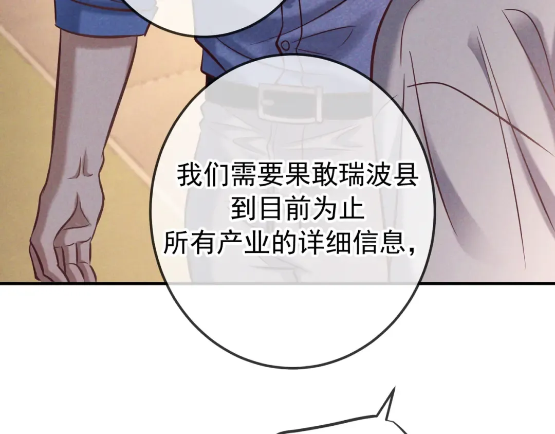 第83话 争执 第139页