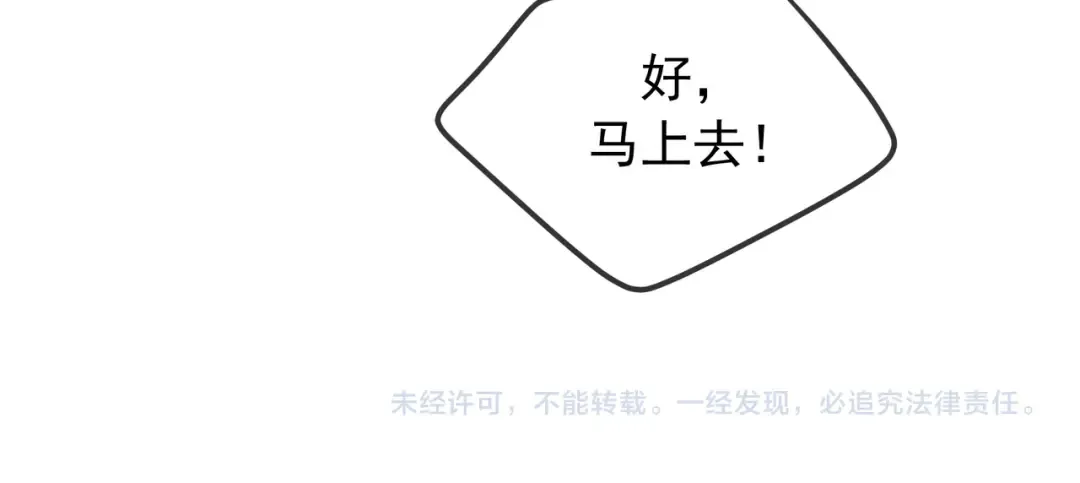 第83话 争执 第140页