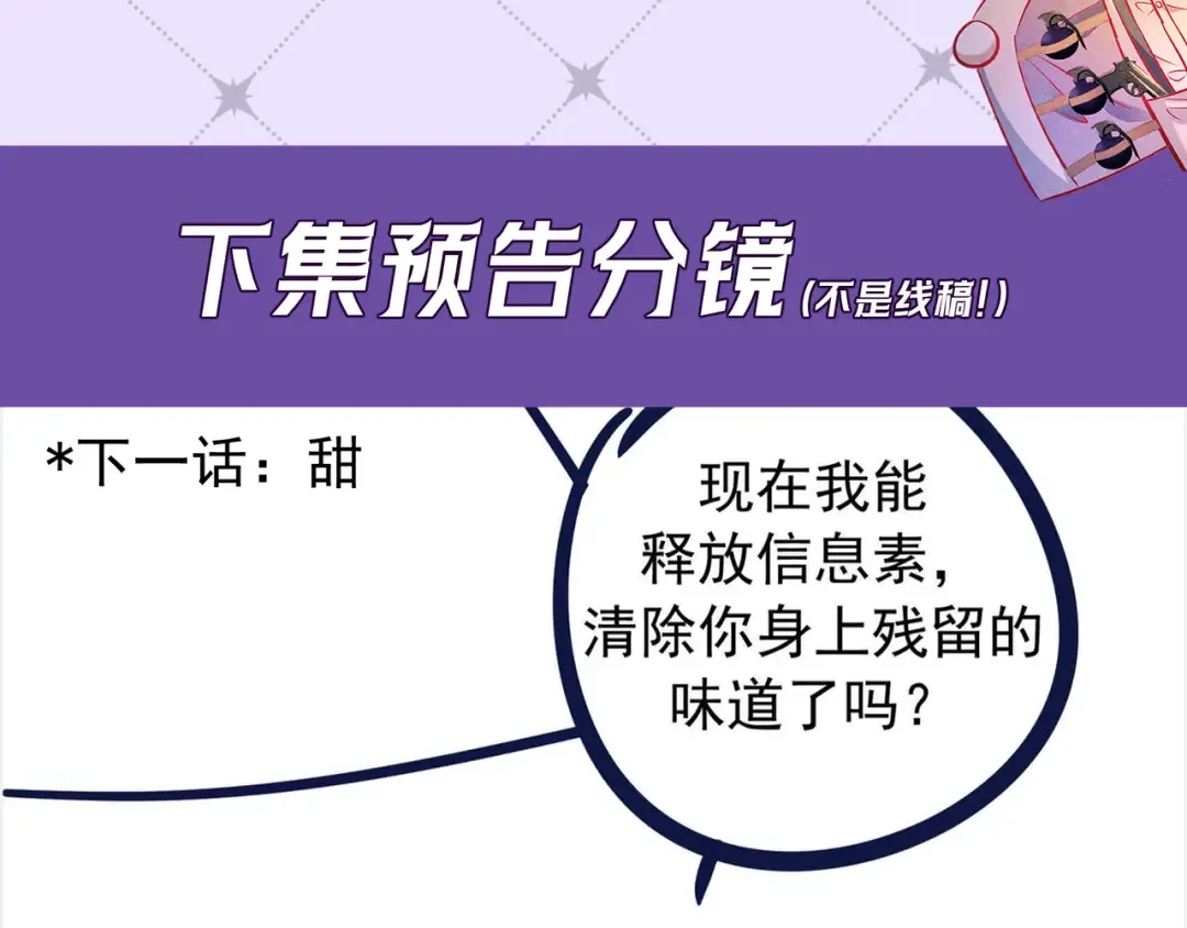 第83话 争执 第143页