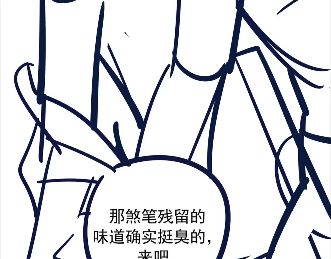 第83话 争执 第145页