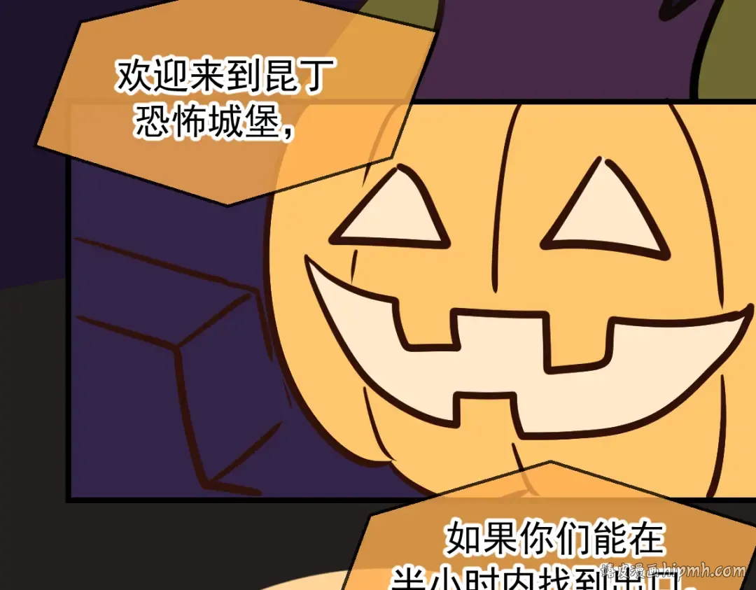 Q版小剧场 万圣节小日常 第8页