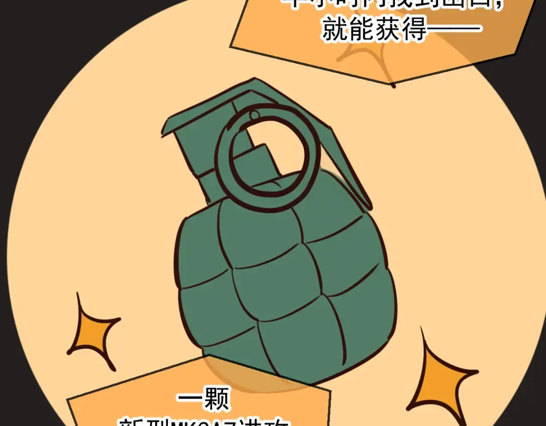 Q版小剧场 万圣节小日常 第9页