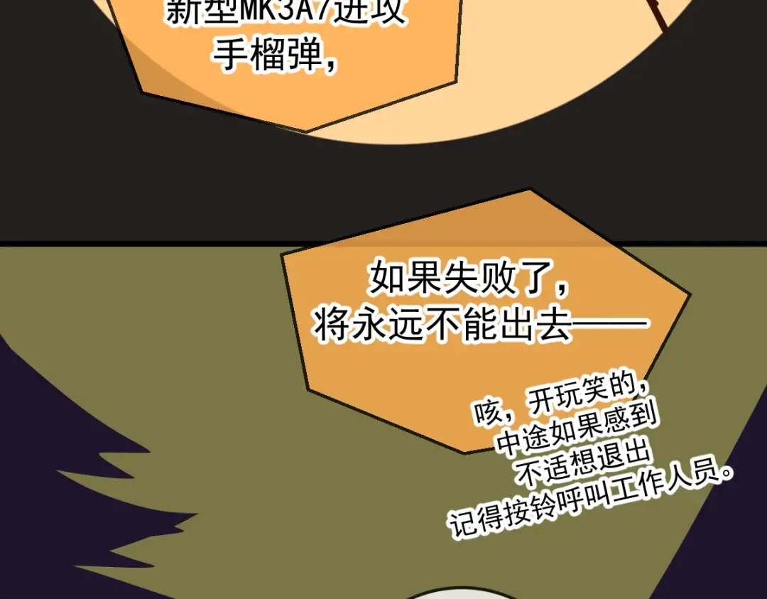 Q版小剧场 万圣节小日常 第10页