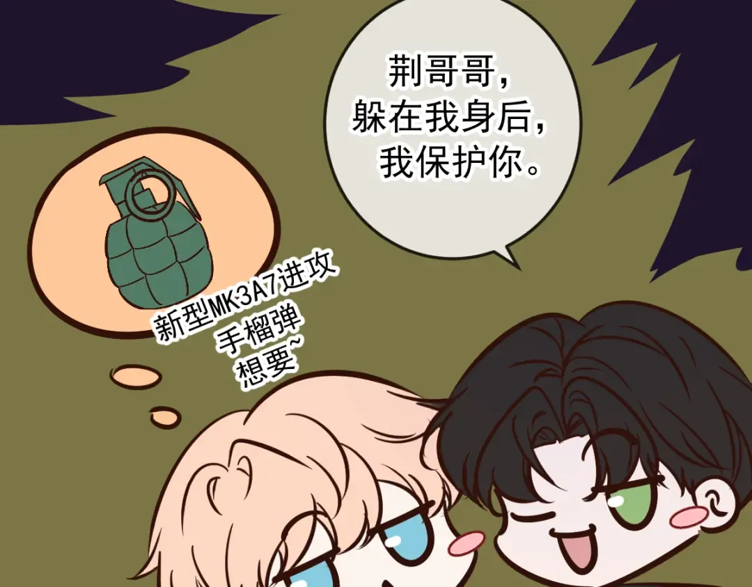 Q版小剧场 万圣节小日常 第11页