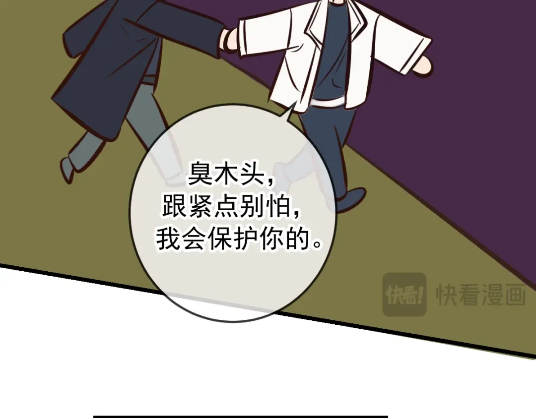Q版小剧场 万圣节小日常 第13页