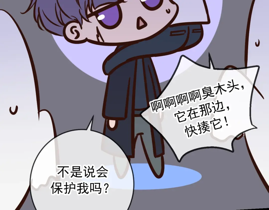 Q版小剧场 万圣节小日常 第26页