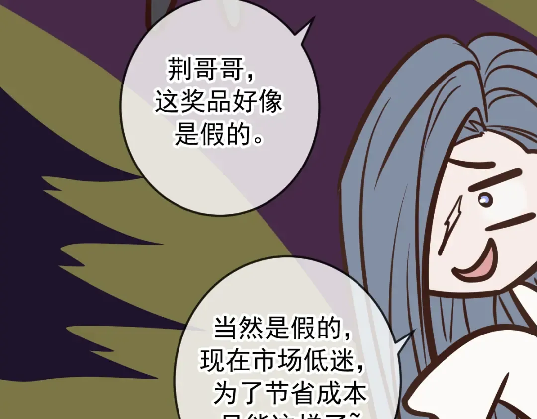 Q版小剧场 万圣节小日常 第29页