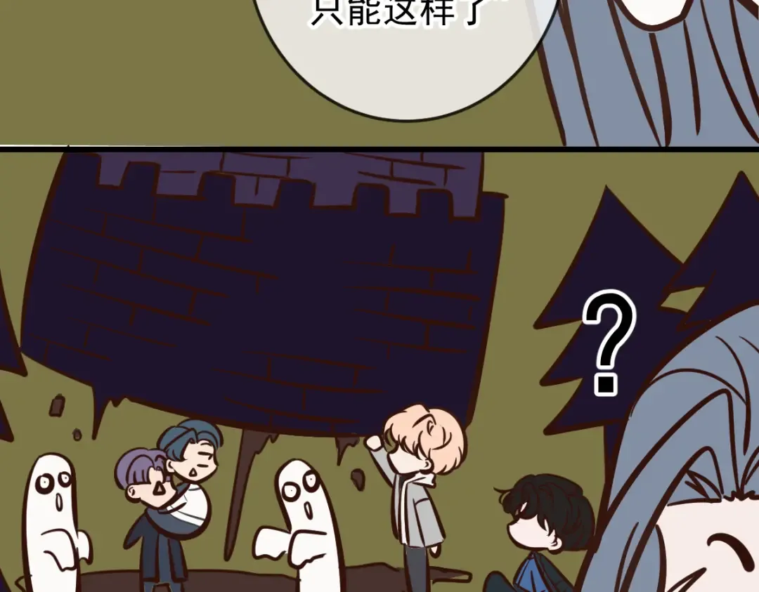 Q版小剧场 万圣节小日常 第30页