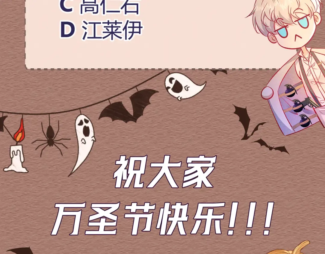 Q版小剧场 万圣节小日常 第36页