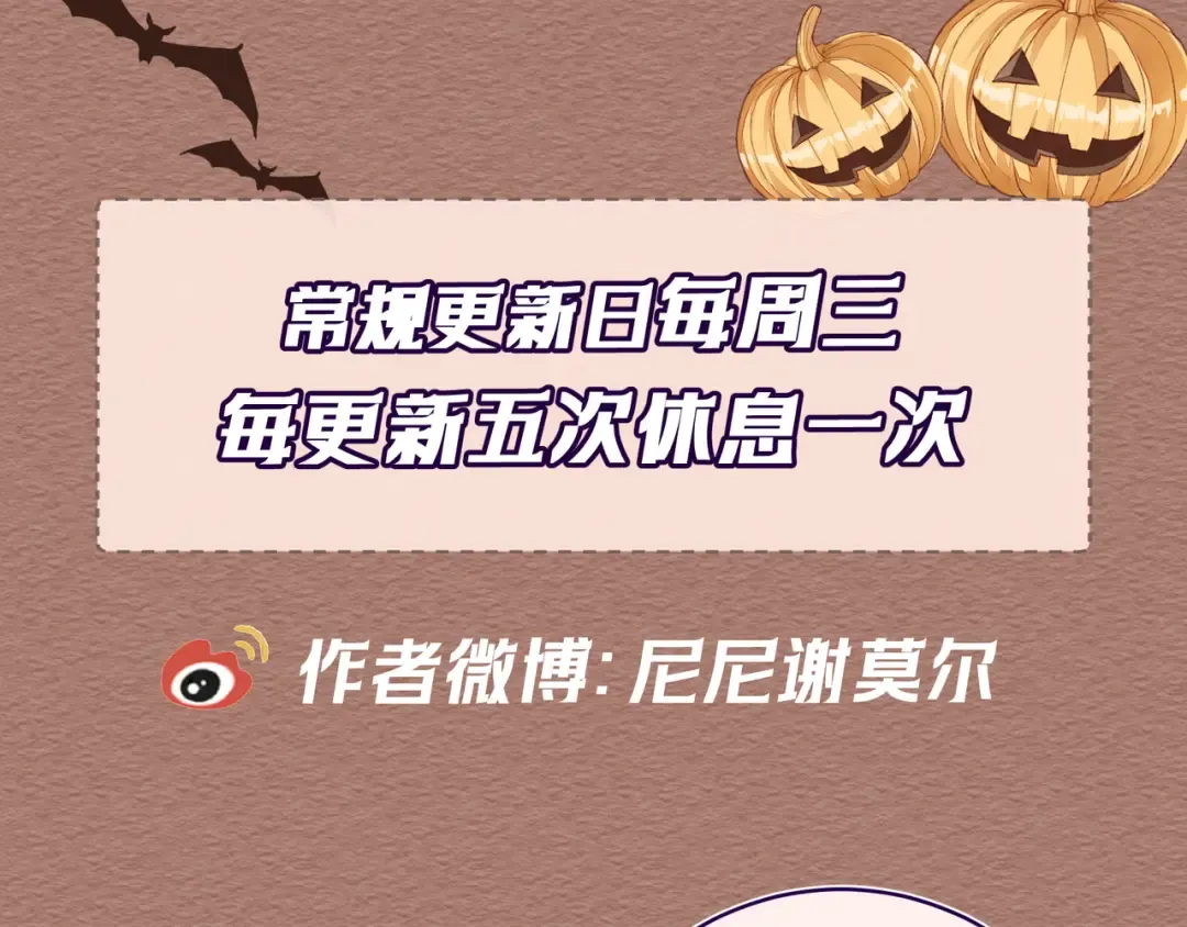 Q版小剧场 万圣节小日常 第37页