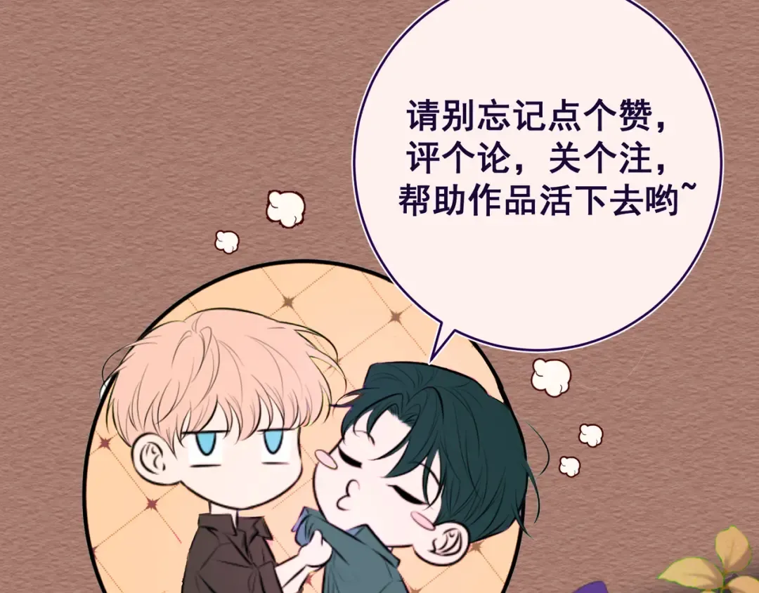 Q版小剧场 万圣节小日常 第38页