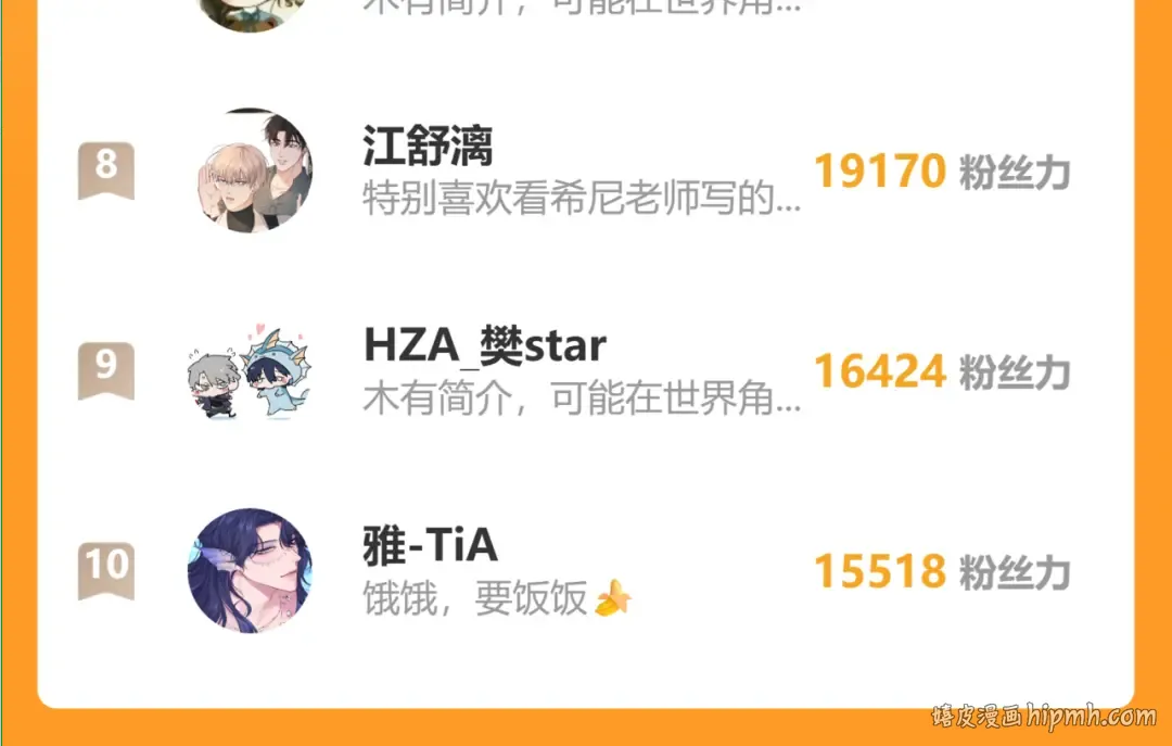 Q版小剧场 万圣节小日常 第43页