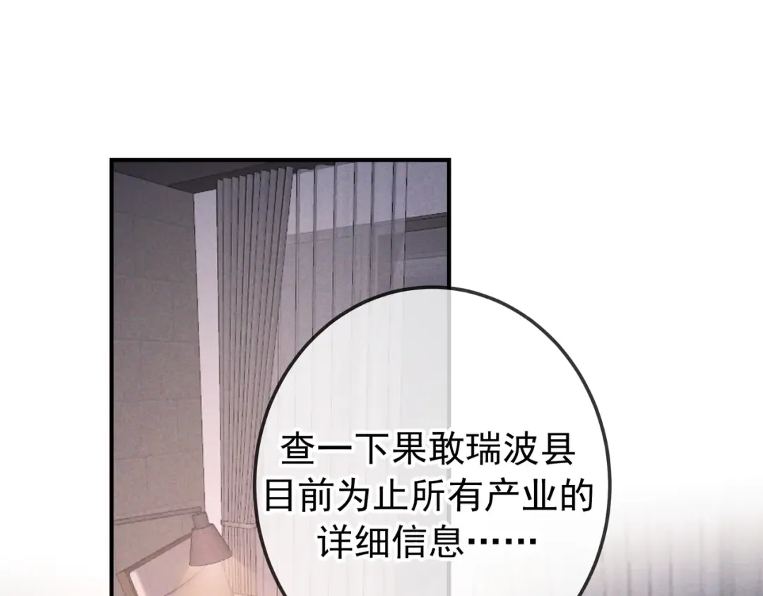 第84话 小题大做 第4页