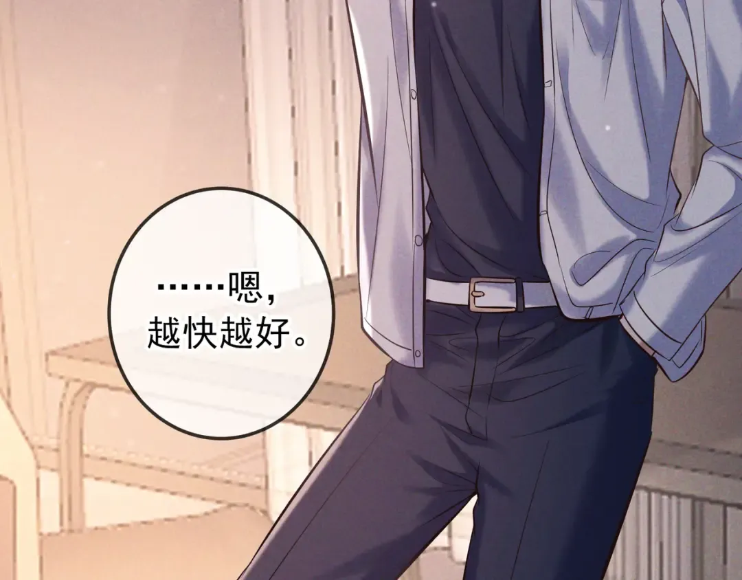 第84话 小题大做 第6页