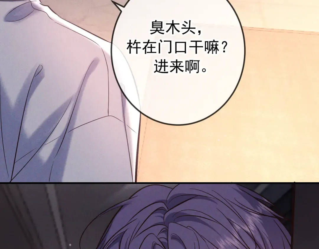 第84话 小题大做 第10页