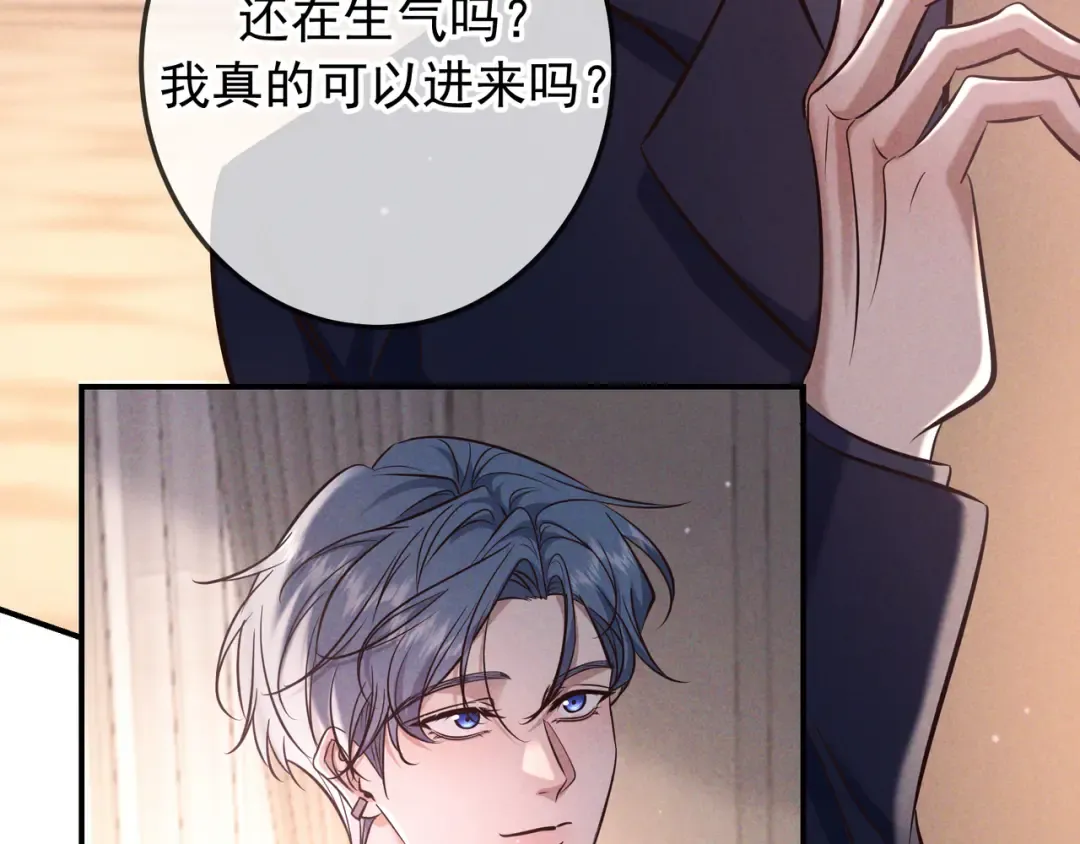 第84话 小题大做 第12页