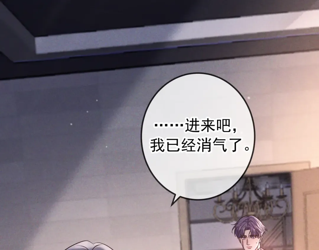 第84话 小题大做 第14页