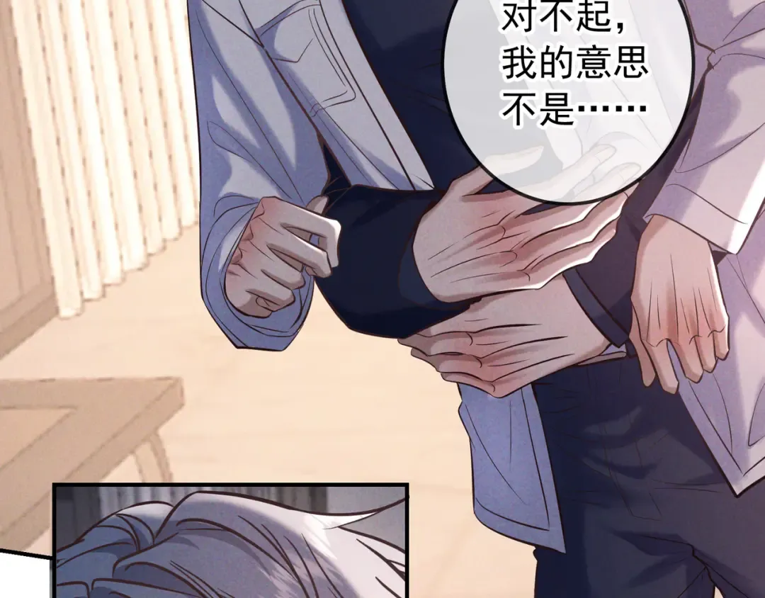 第84话 小题大做 第19页
