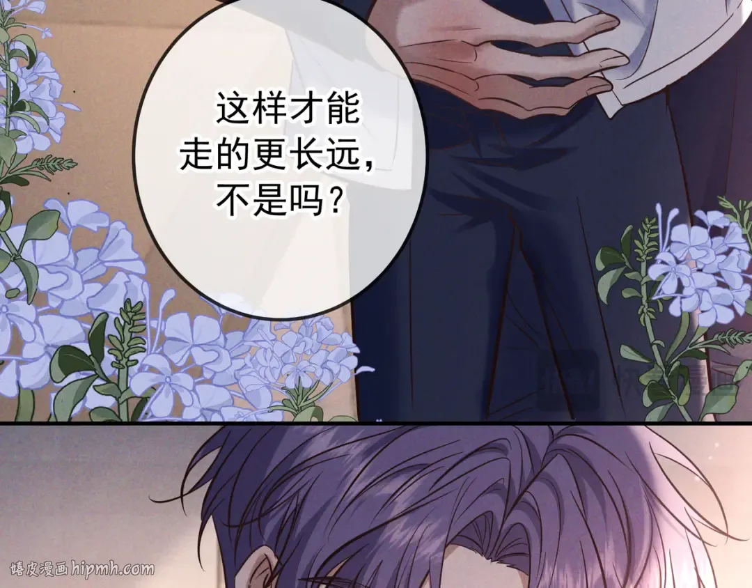 第84话 小题大做 第24页