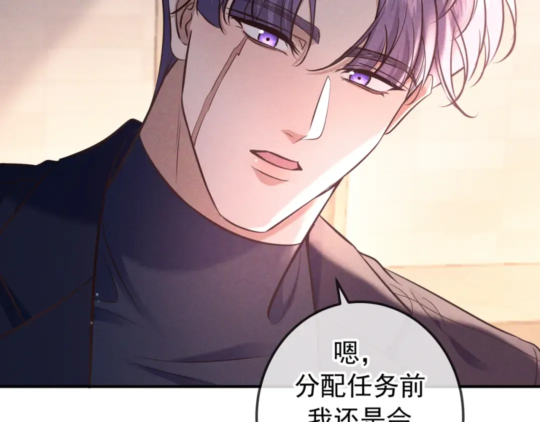 第84话 小题大做 第25页